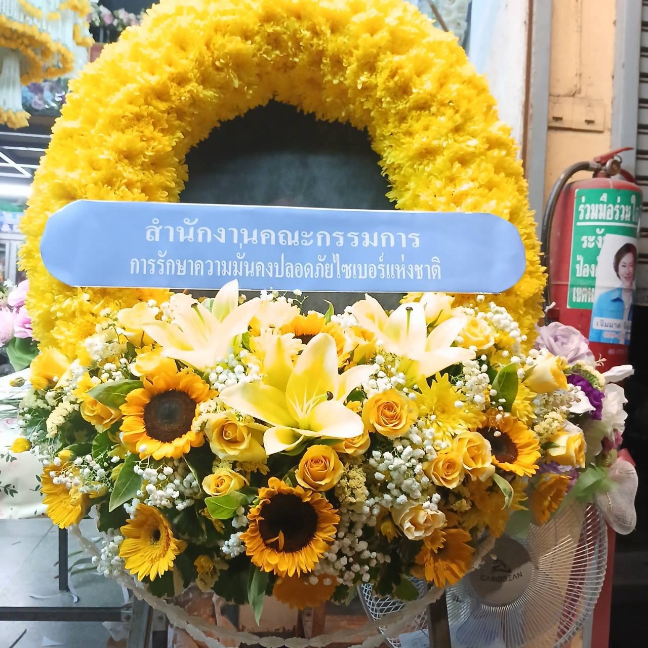 พวงหรีดดอกไม้สีเหลือง