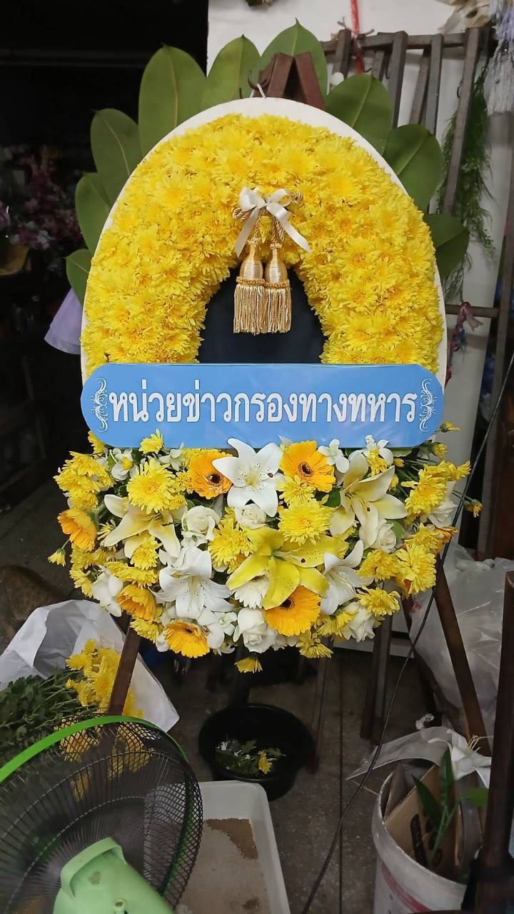 พวงหรีดดอกไม้สีเหลืองและขาว